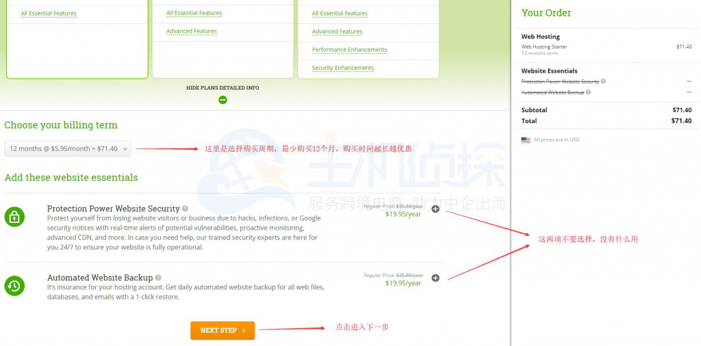 HostPapa购买周期选择