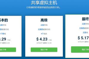 Hostwinds共享虚拟主机购买方案