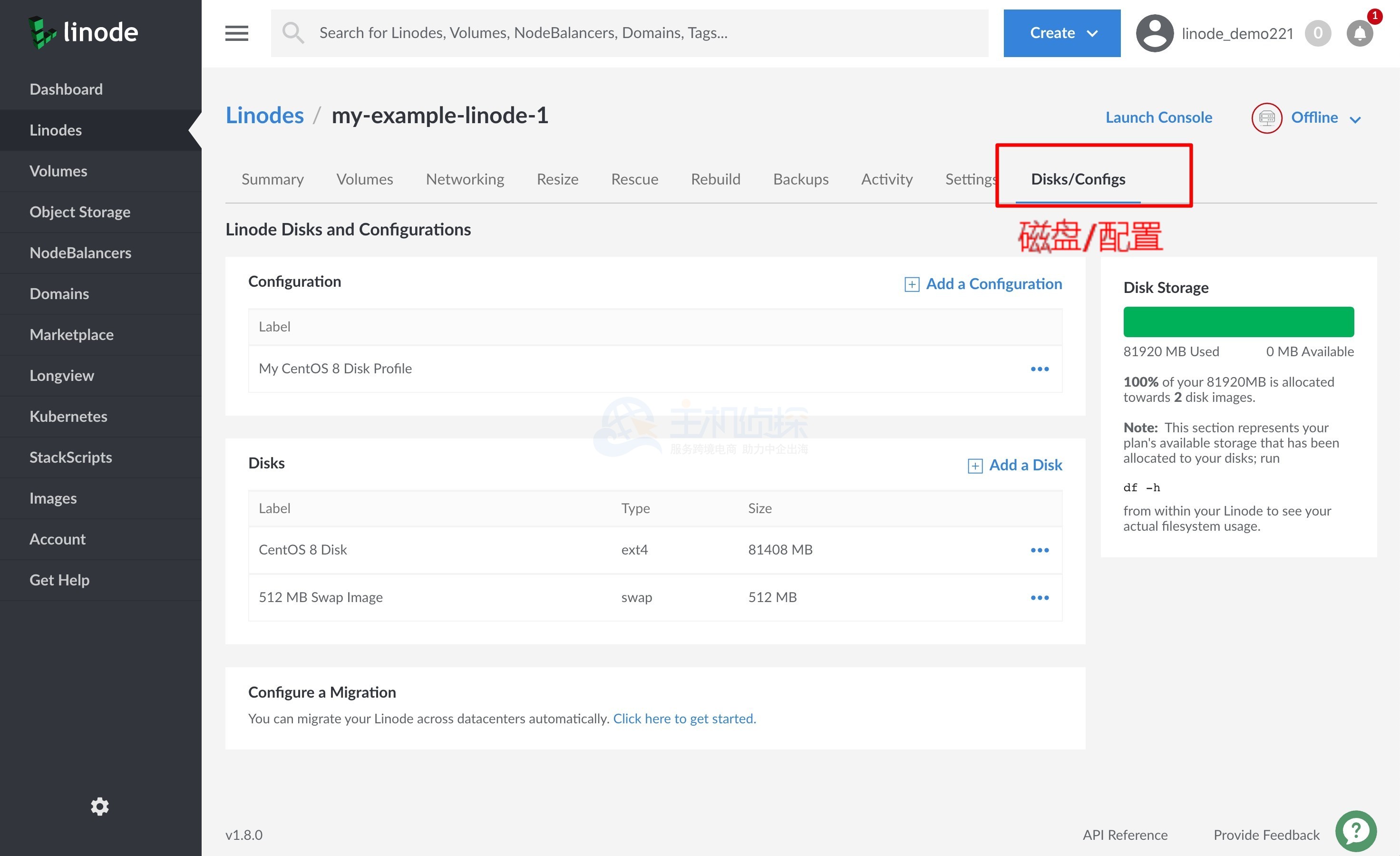 Linode磁盘大小调整