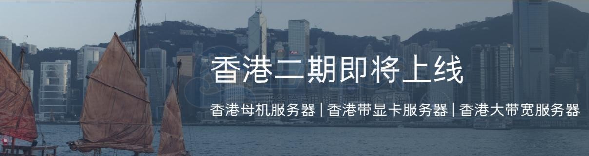 Megalayer香港机房上新