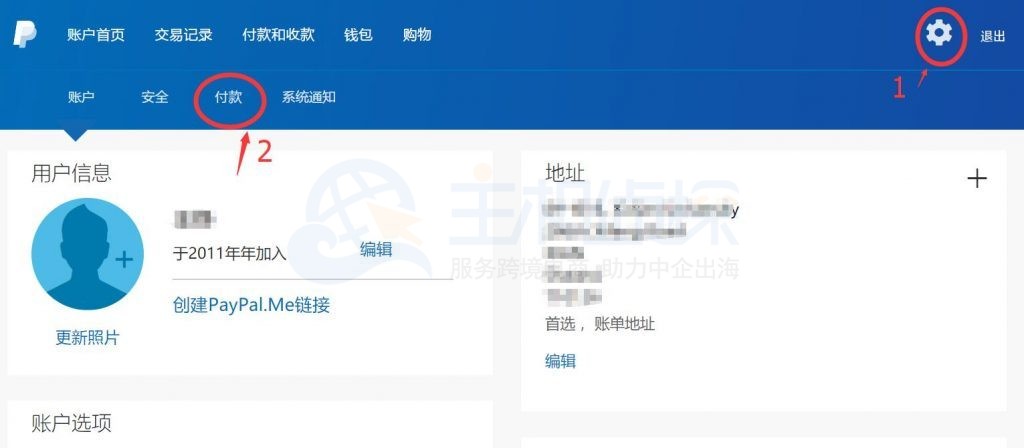 PayPal账户界面