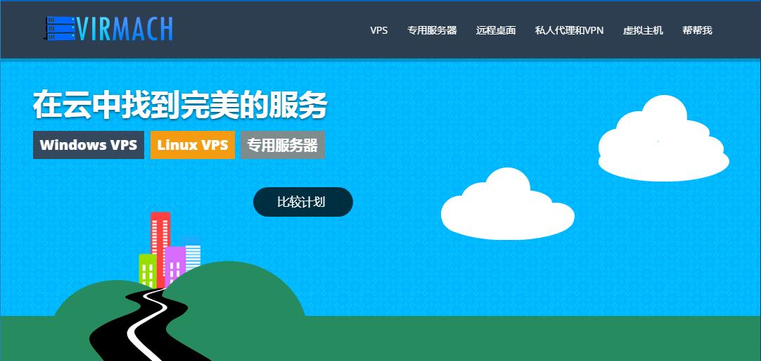 Virmach特价独立服务器套餐