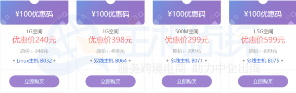 云虚机立省100元