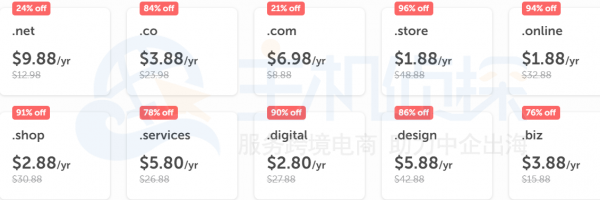 域名优惠