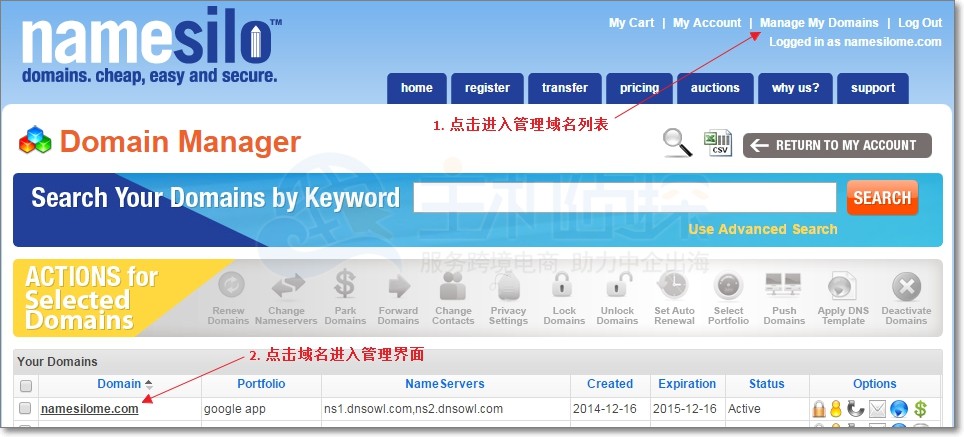 Namesilo账户域名管理