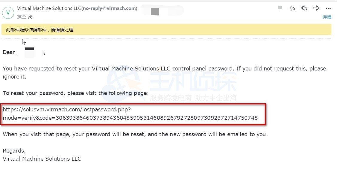 邮件接收Virmach重置密码链接