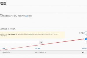 切换PHP方法步骤一