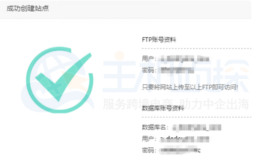 宝塔面板添加网站成功