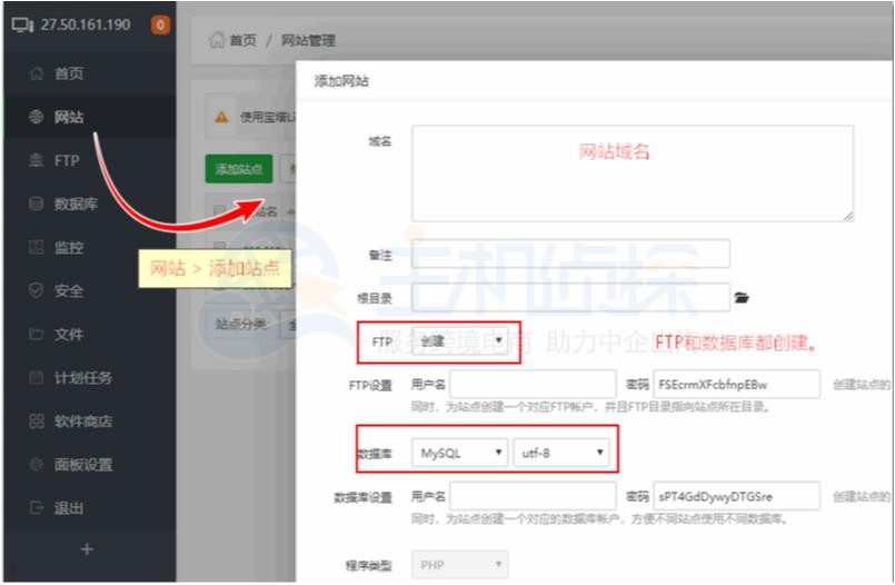 宝塔面板添加网站