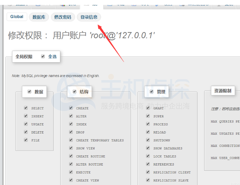 宝塔面板后台界面