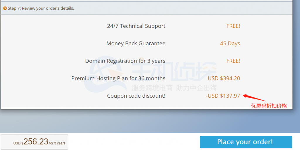 Serverpoint订单详情