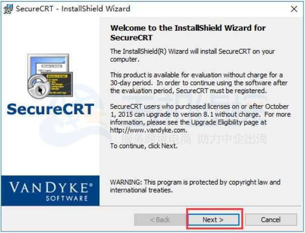 开始安装SecureCRT