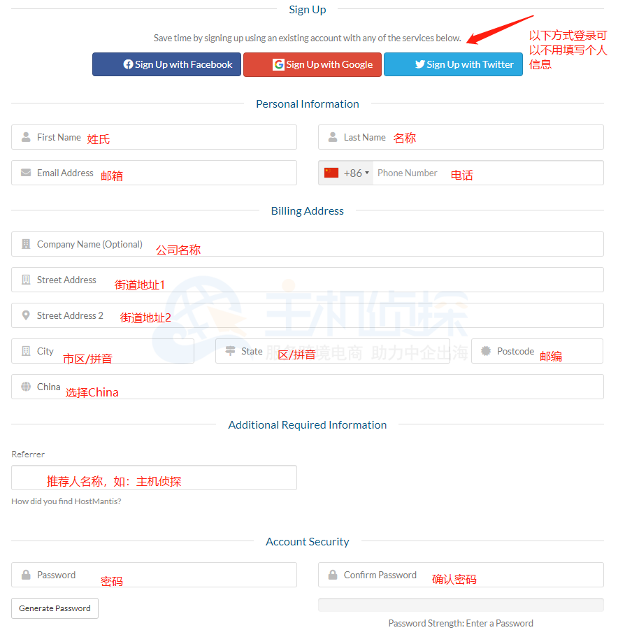 HostMantis用户填写