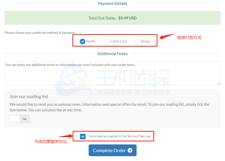 HostMantis选择付款方式