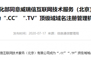 cc域名