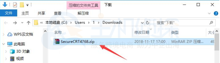 下载SecureCRT软件安装包