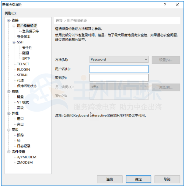 设置用户身份验证