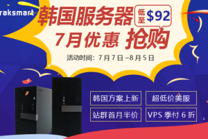 RAKsmart七月促销活动