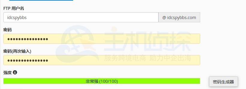 BlueHost主机添加附加域