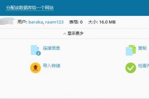 BlueHost Plesk面板创建MySQL数据库