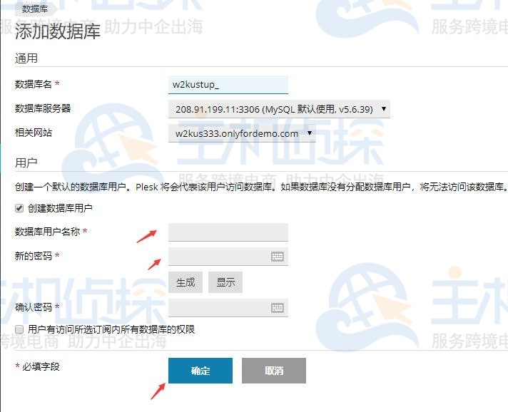 BlueHost Plesk面板创建MySQL数据库