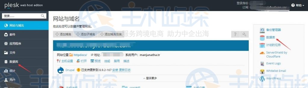 BlueHost Plesk面板创建MySQL数据库