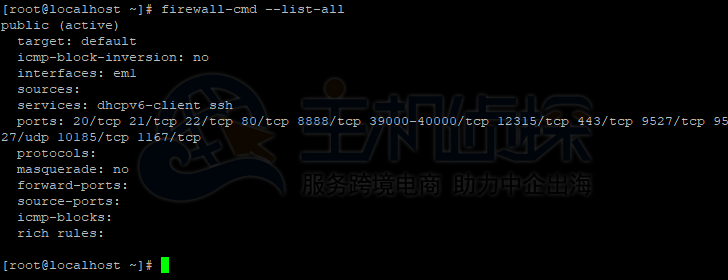 查看防火墙规则