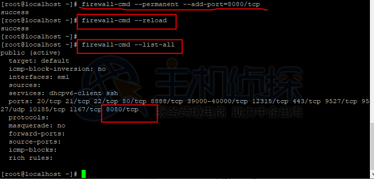 设置开放防火墙端口