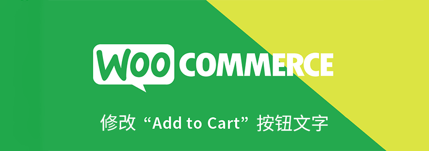 WooCommerce