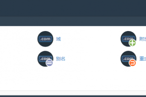 HostEase主机添加子域名