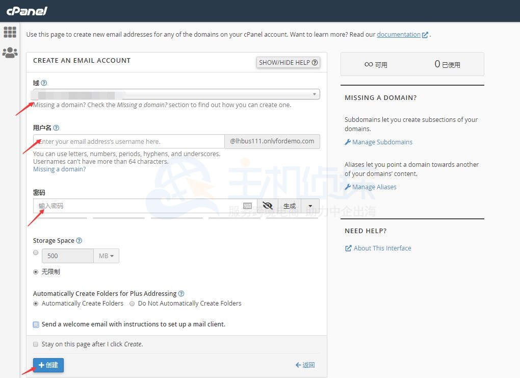 创建电子邮件账户页面信息填写