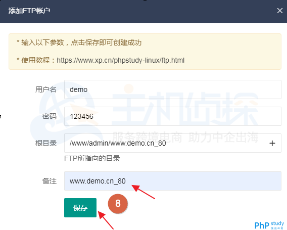phpStudy Linux 面板添加FTP