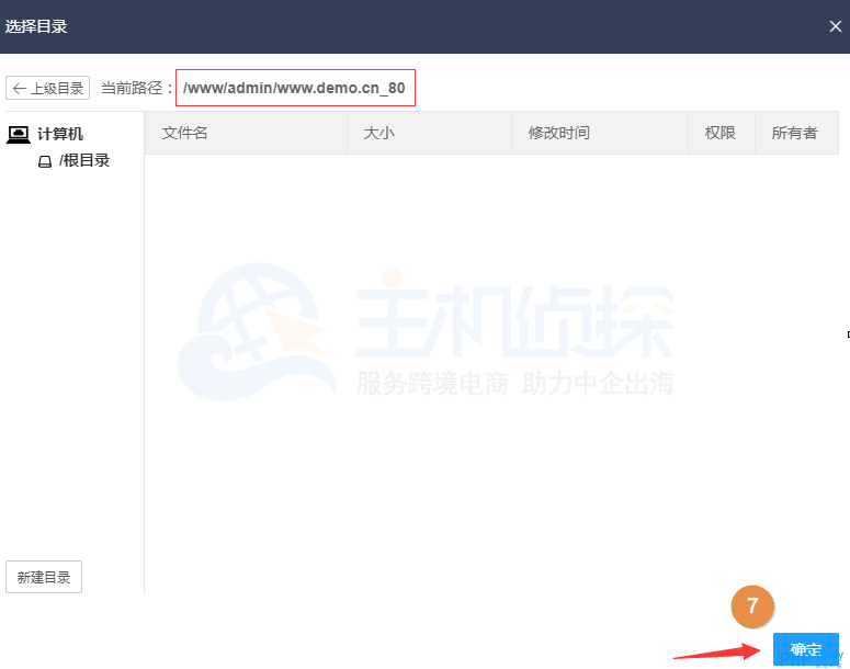 phpStudy Linux 面板添加FTP