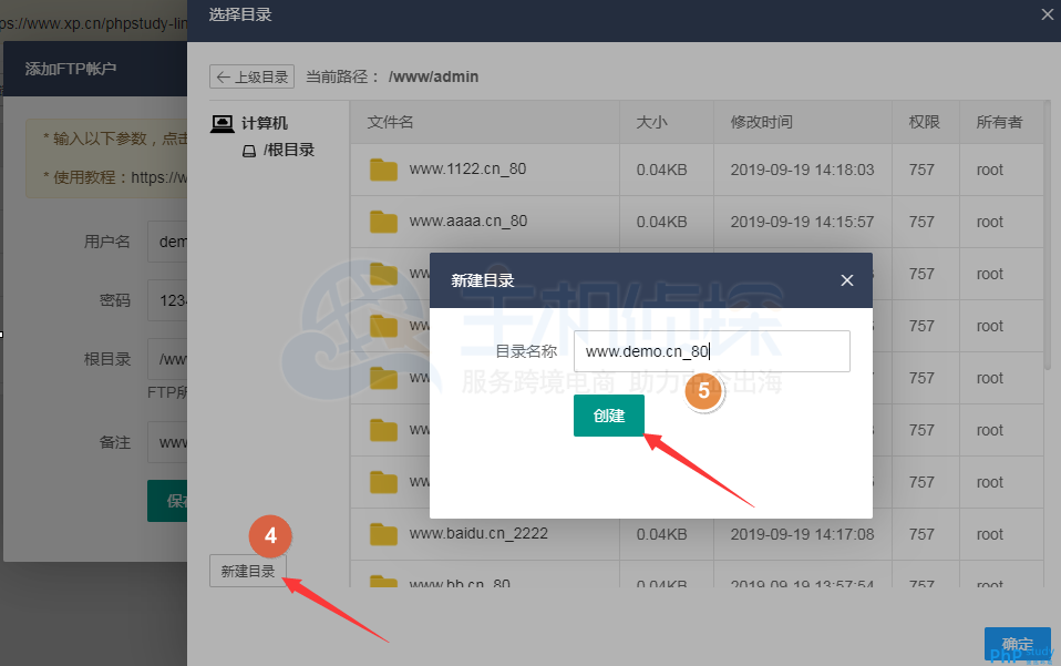 phpStudy Linux 面板添加FTP