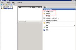 RAKsmart美国服务器Windows 2008系统设置计划任务方法