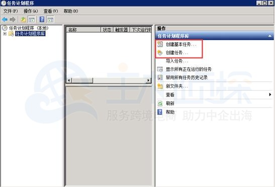 RAKsmart美国服务器Windows 2008系统设置计划任务方法