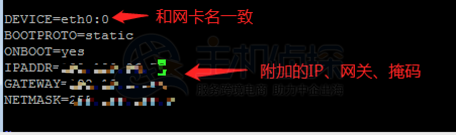 Centos 6配置多IP方法