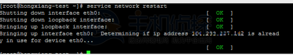 Centos 6配置单IP方法