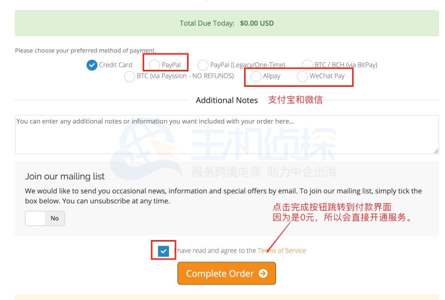 ramnode服务器购买教程