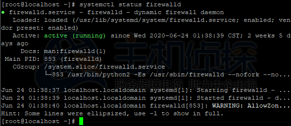 查看防火墙状态