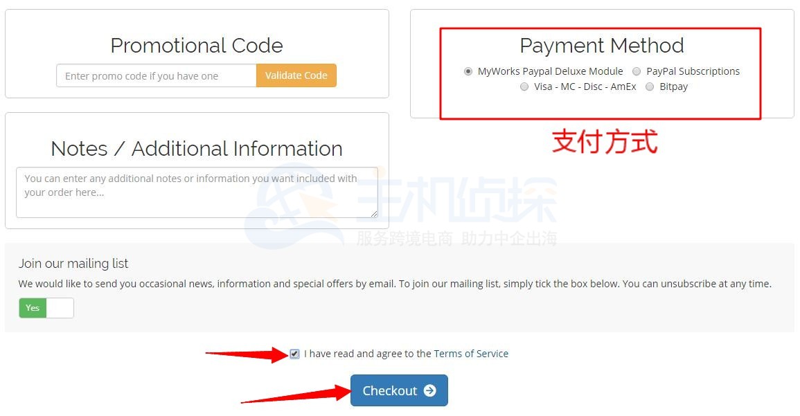 ultravps购买教程