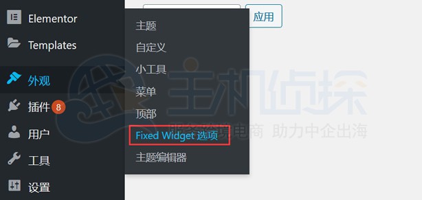 WordPress的小插件