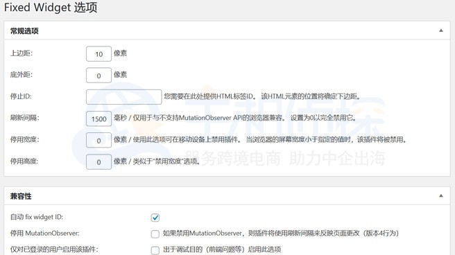 WordPress的小插件