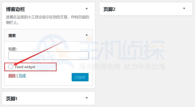 WordPress的小插件