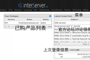 InterServer后台