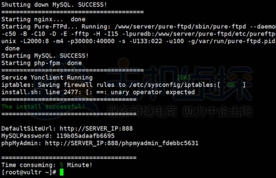 登录宝塔面板账户