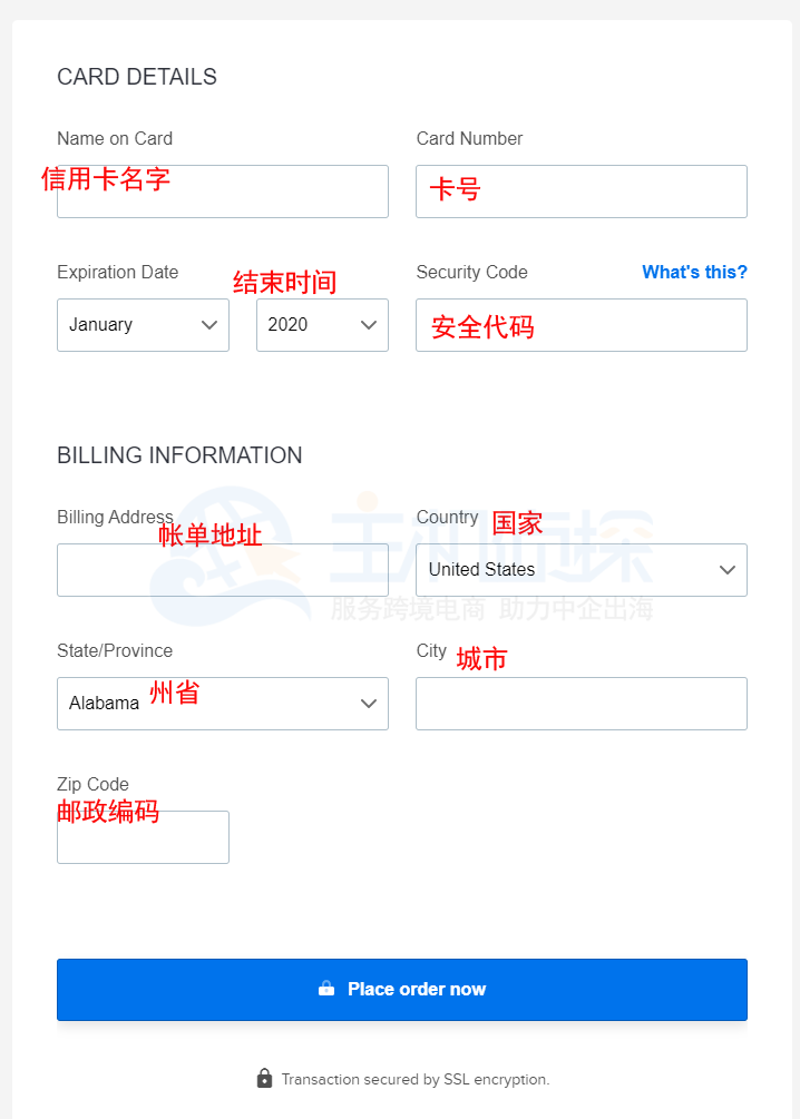 付款信息的填写