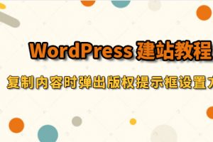 WordPress