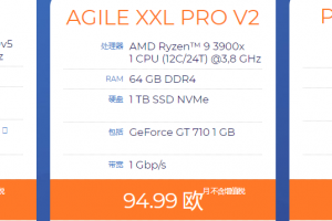 Ikoula服务器方案