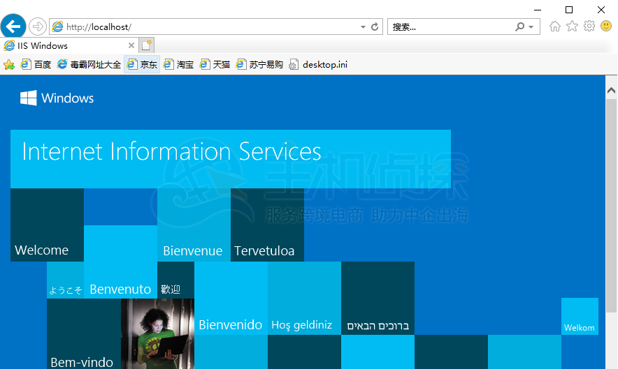 成功配置安装IIS